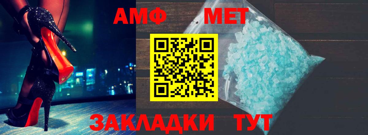 АМФ Розовый  Вход с VPN  Amphetamine  Воркута 
