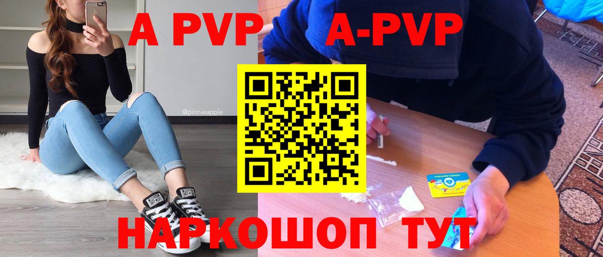 A PVP крисы CK Воркута