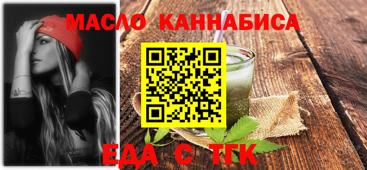 Воркута  Cannafood марихуана  Вход с VPN 