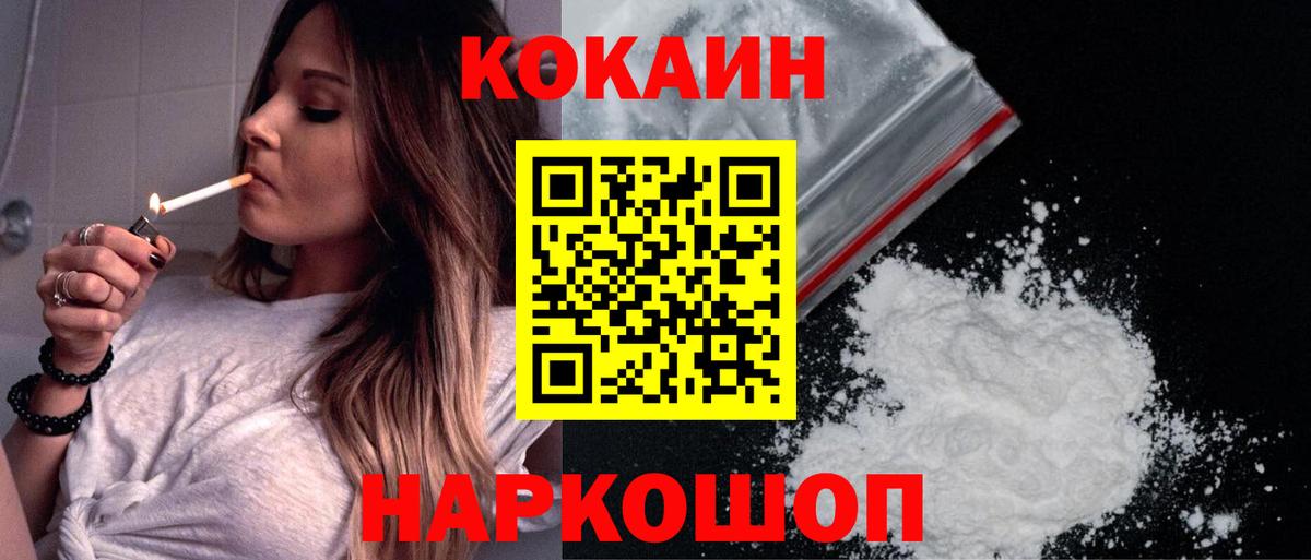 Воркута  Кокаин 97%  COCAIN  COCAIN Перу  Вход с VPN 