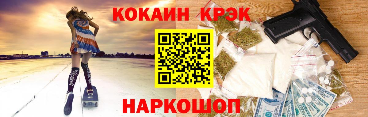 Кокаин 99% Воркута