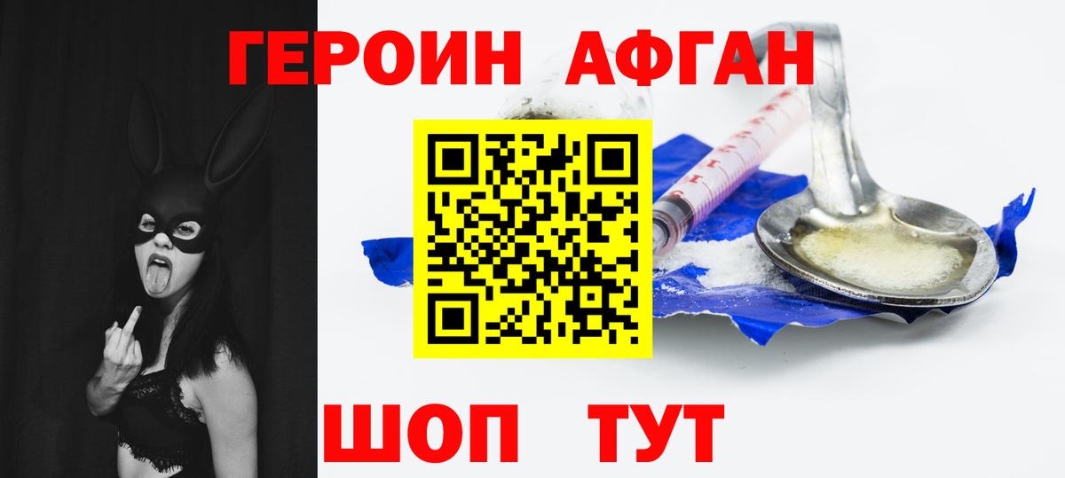Воркута  Героин хмурый  Вход с VPN 