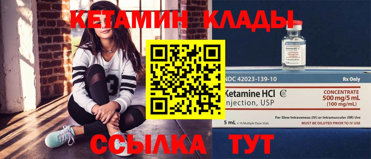   как войти  Вход с VPN  площадка состав  Воркута  Кетамин ketamine  КЕТАМИН VHQ 