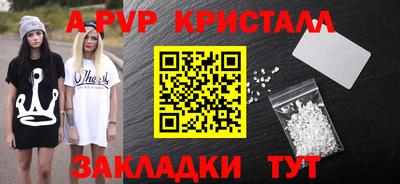 винт Анапа