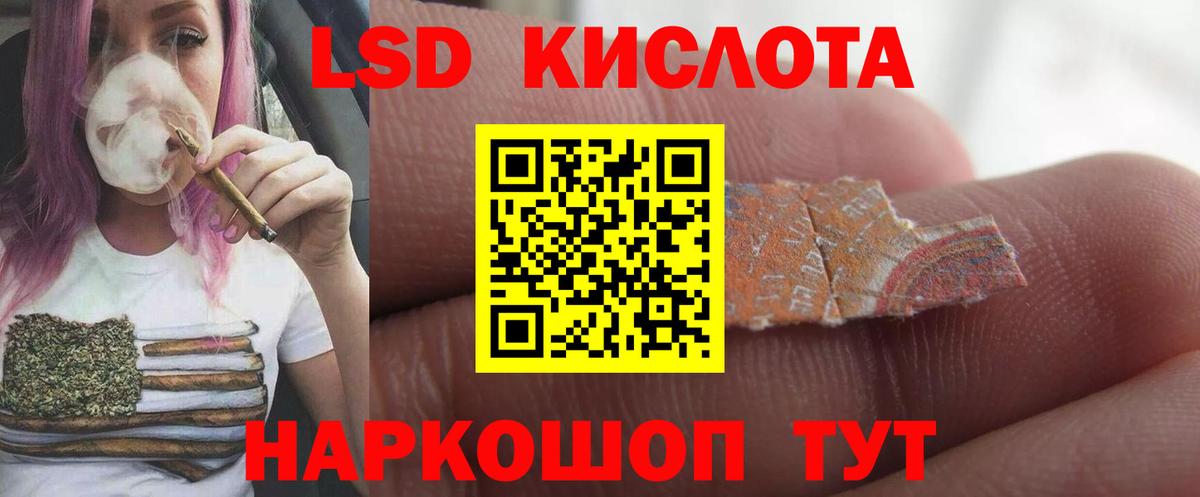 Лсд 25 экстази кислота  ЛСД экстази кислота  Вход с VPN  Воркута 