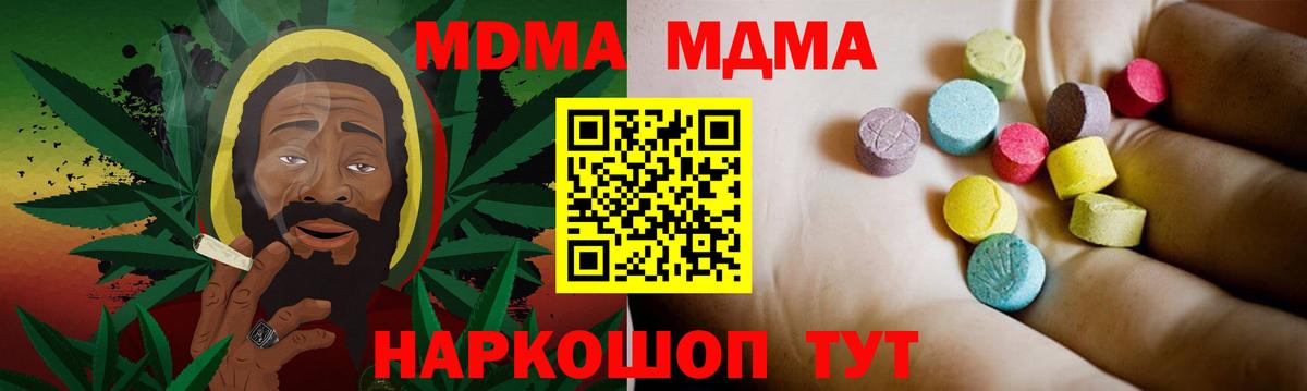 Воркута  МДМА crystal  МДМА кристаллы  Вход с VPN 