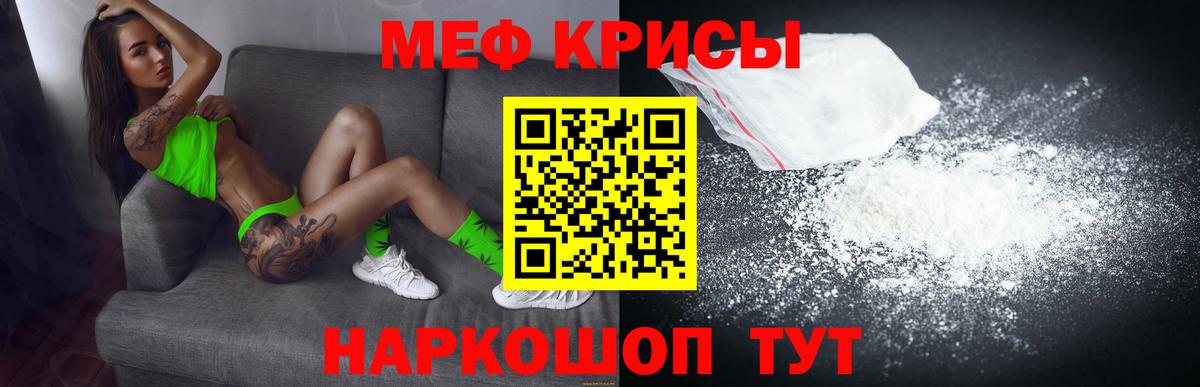 Меф  Меф мука  Вход с VPN  МЕФ  Воркута 