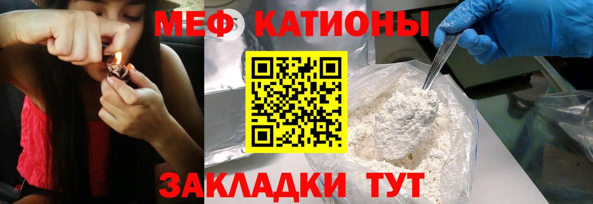 Меф мяу мяу кристаллы Воркута