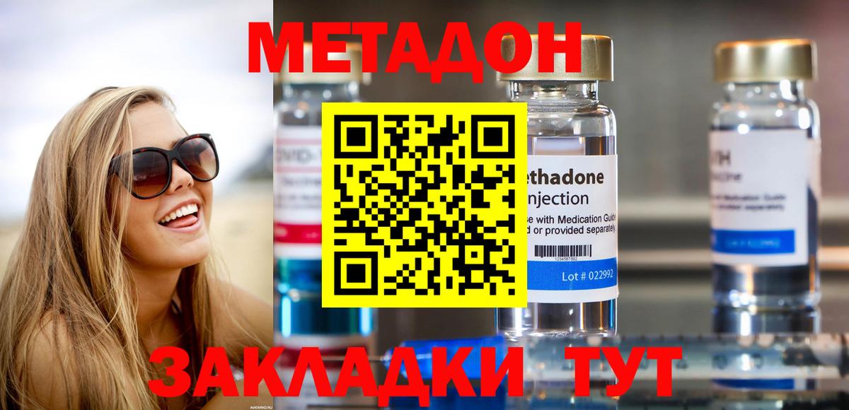 Воркута  МЕТАДОН methadone  Вход с VPN  omg маркетплейс  МЕТАДОН VHQ 
