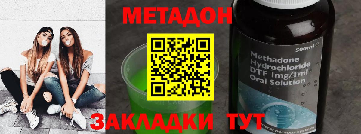 Метадон мёд Воркута