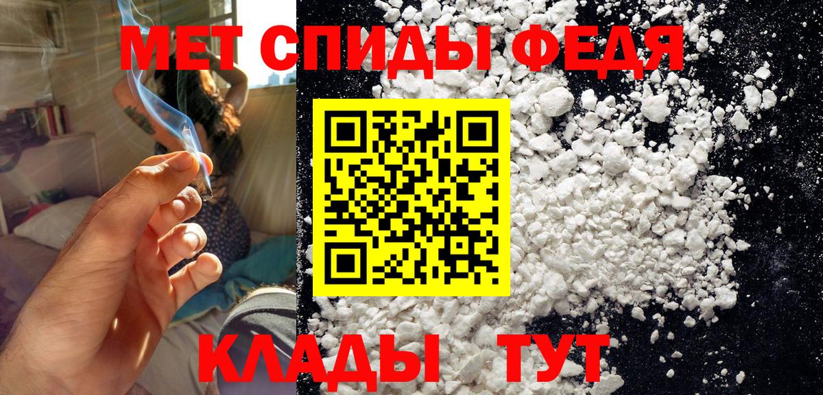 Метамфетамин мет Воркута