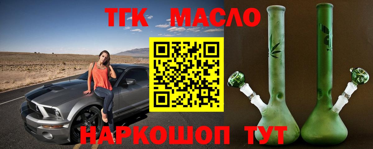 ТГК Wax  ТГК вейп  Вход с VPN  Воркута 
